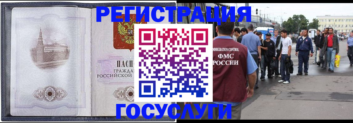 миграционный учет в Новгородской области