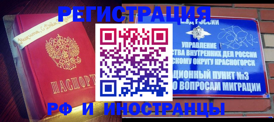 прописка для военкомата в Новгородской области