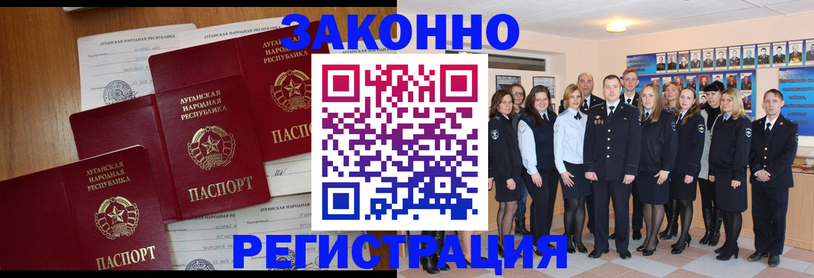 временная прописка в Новгородской области