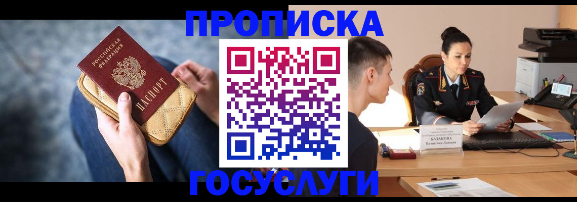 найти адрес прописки в Новгородской области