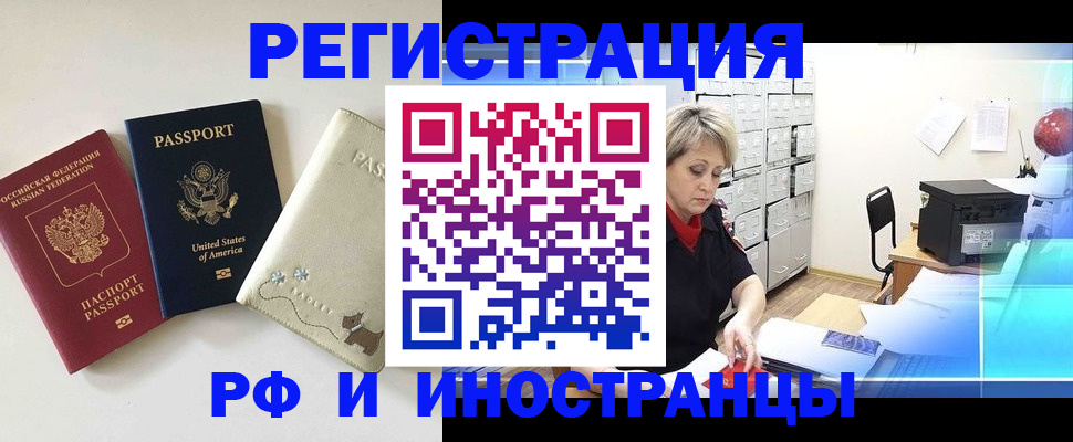 временная регистрация в квартире в Новгородской области