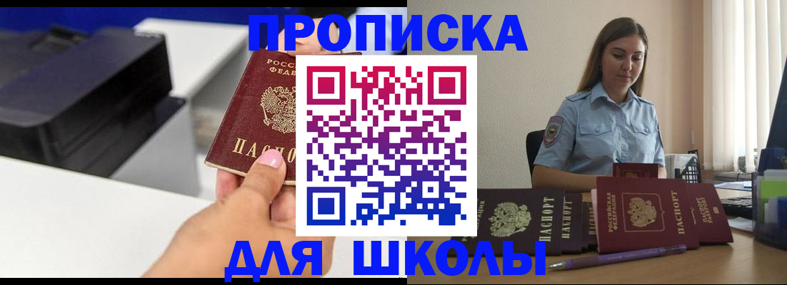 регистрация в Новгородской области