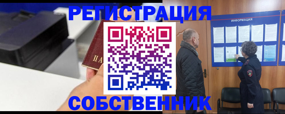 временная регистрация для школы в Новгородской области